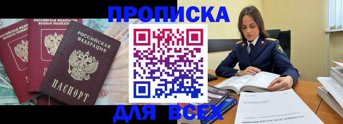 найти адрес прописки в Елизово