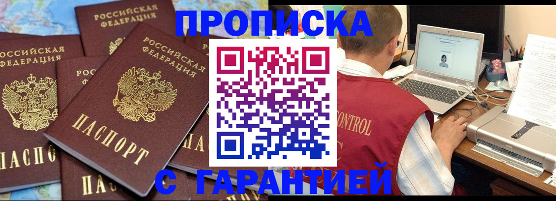 прописка иностранных граждан в Елизово