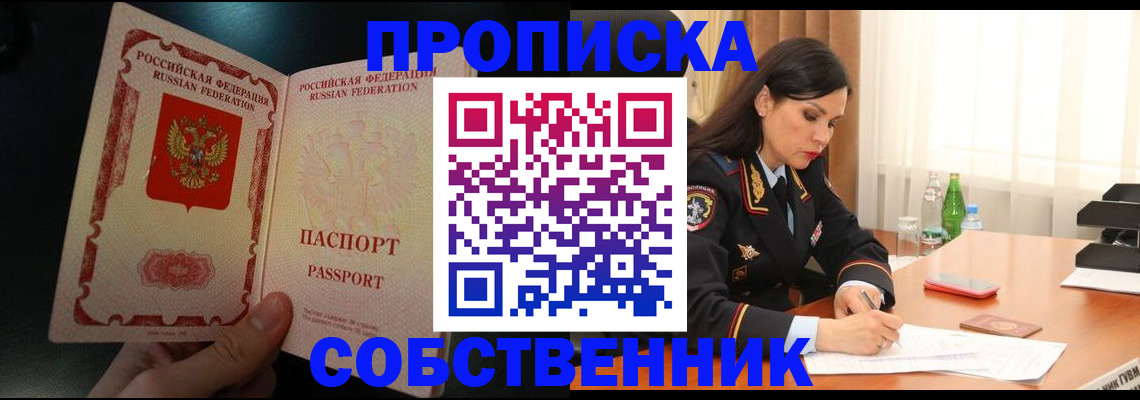 прописка иностранных граждан в Елизово