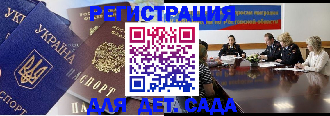 прописка штамп в Елизово