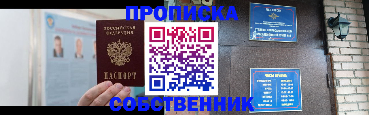 временная регистрация госуслуги в Елизово