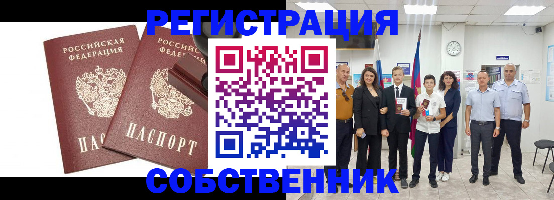 прописка для военкомата в Елизово